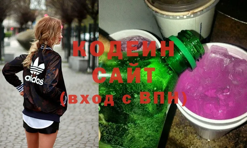 Кодеиновый сироп Lean напиток Lean (лин)  Нарткала 