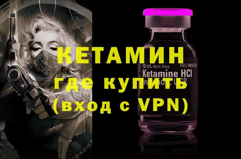 Кетамин ketamine  продажа наркотиков  Нарткала 